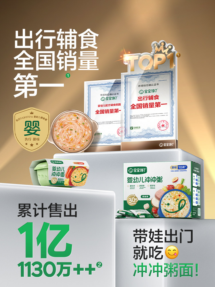 Baby Is Craving for Instant Noodles and Porridge, 8-Month-Old Rice Noodles, Infant Noodles, Nutritious Ready-To-Eat Complementary Food, Porridge Meal, Portable for Outings