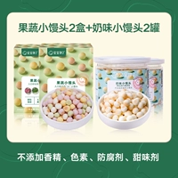 Маленькие фрукты и овощные булочки на пару*2+ маленькие молочные булочки на пару*2