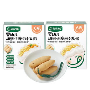 3盒送1盒米饼！宝宝馋了辅食磨牙棒