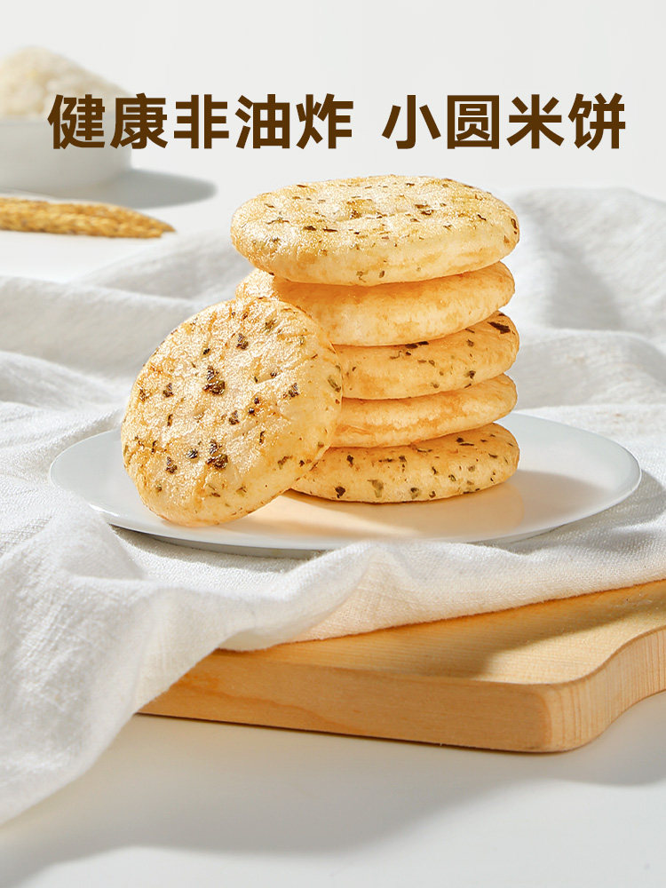 [Exclusive Good Food Experience] Baby Is Craving for Children's Snacks: Germ-Filled Small Round Rice Cakes