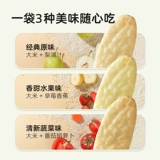 宝宝馋瞭 Большая упаковка рисовых крекеров для детей старше 6 месяцев, без добавок, детские снеки, печенье для прорезывания зубов, сухое.