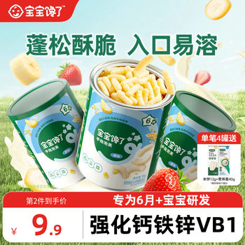 Baby Is Craving Finger Puff Strips, Infant Snacks Without Added Sugar, Baby Food Supplement for 6-Month-Old Babies