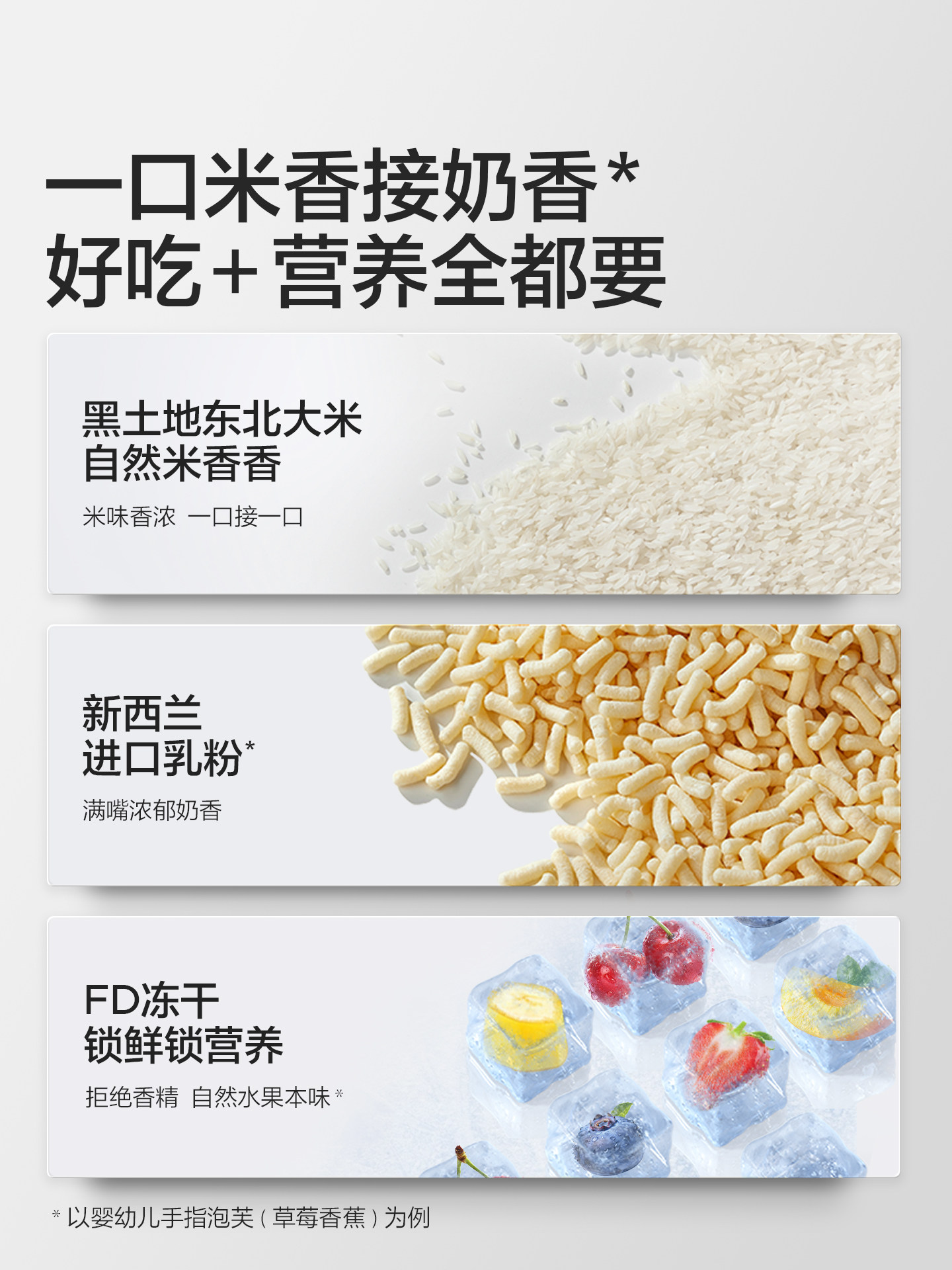 Baby Is Craving Finger Puff Strips, Infant Snacks Without Added Sugar, Baby Food Supplement for 6-Month-Old Babies