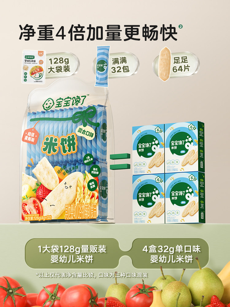 Baby Is Craving for Infant Rice Cakes in Bulk Pack + Infant Finger Puffs in Bulk Pack Children's Snacks