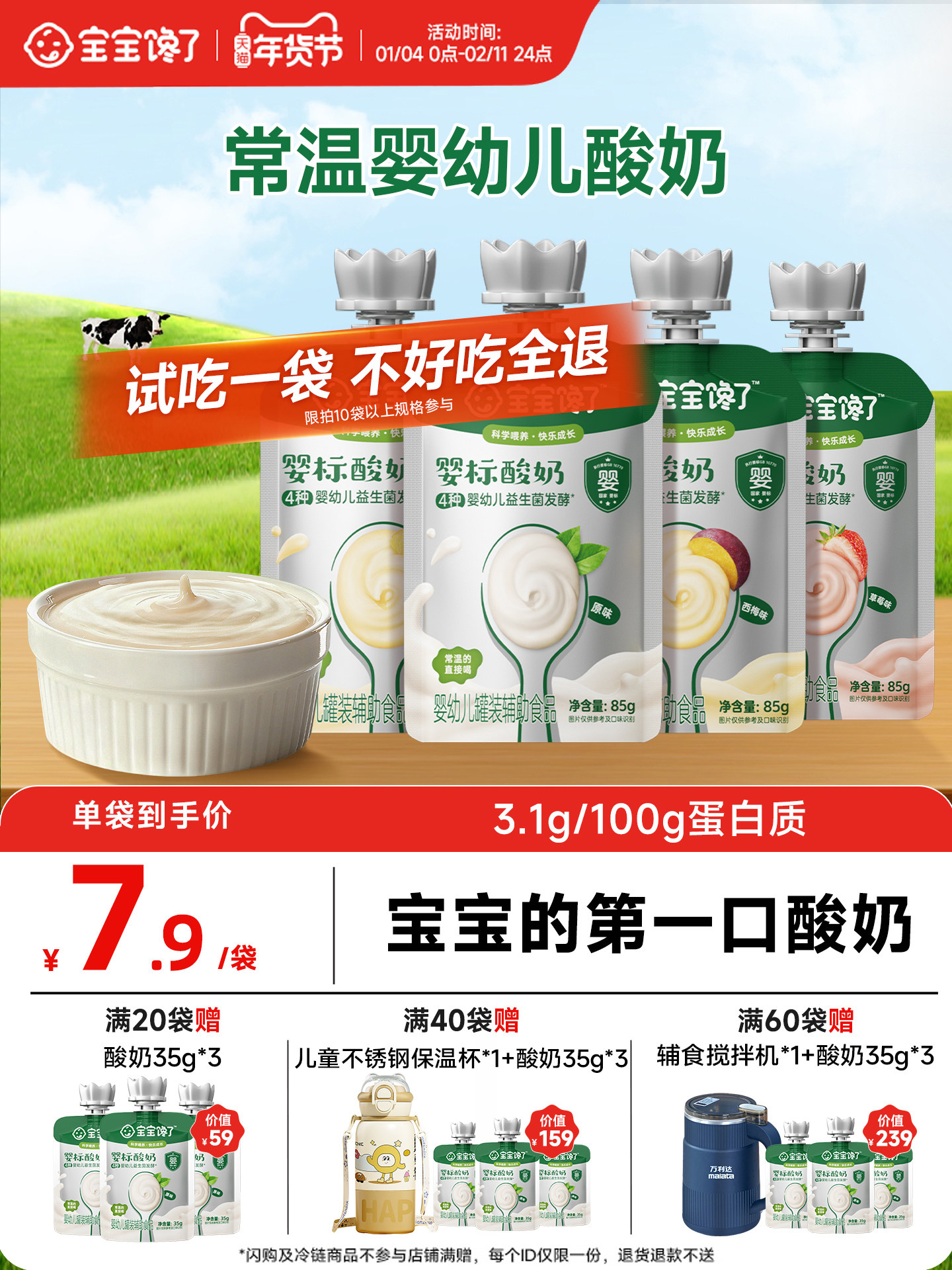 Baby Is Craving for Baby Yogurt 85g, Probiotics, No Additives, Kidsren's Room Temperature Dairy Snacks, Baby Label Baby Food Supplement