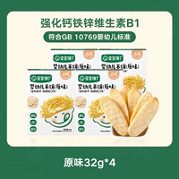 Рисовый пирог оригинальный вкус 32г*4 коробки