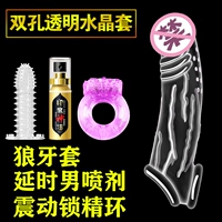 Прозрачное вибрационное кольцо для подачи цвета+распыление задержки+брекеты волков