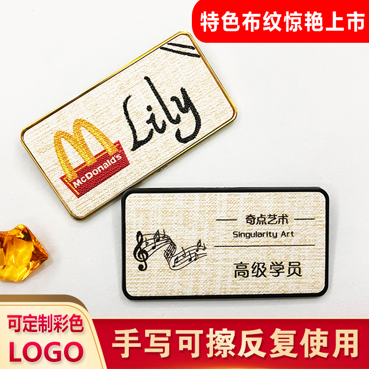 McWhen L breasts set to do the pin-style custom work card Magnet Work Sign to make the name Brand Employee Chest Card