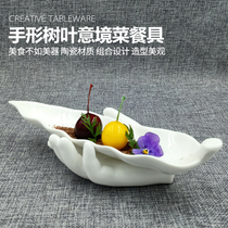 Ceramic hand-shaped leaves Dadong creative container hotel cold art tableware molecular cooking tableware artistic conception vegetable tableware