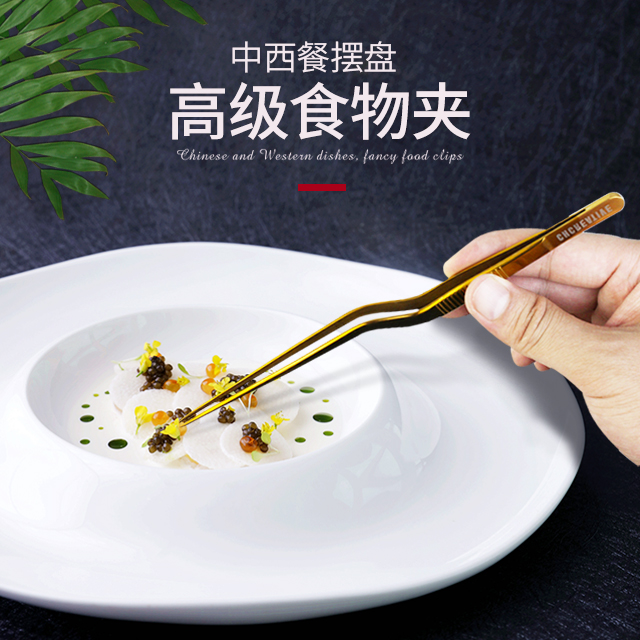 Western dishes set plate tweezers molecular gourmet dishes stainless steel tools kitchen chef special pan head clip
