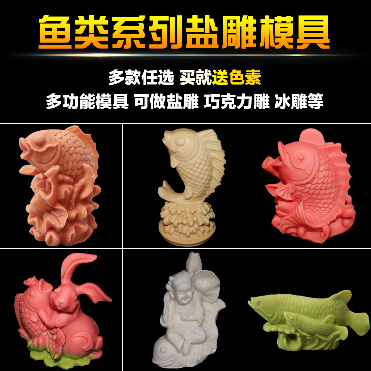Carp Brocade Carp Year-round Salt Sculpted Silicone Mold Cold Dish Decoration Creative Theorizer Year After Year With Fish Silicone Gel Mill