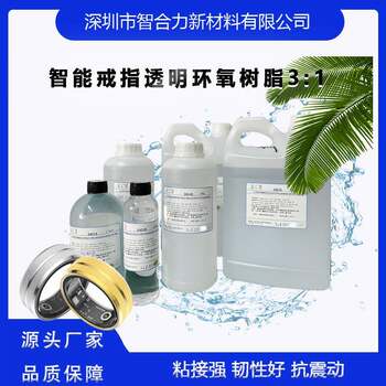 Smart ring glue filling epoxy resin ab glue filling oem processing glue filling equipment