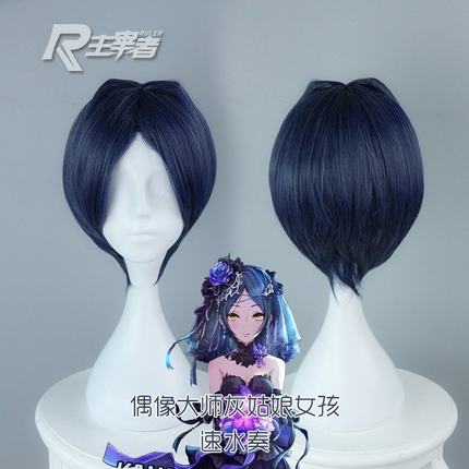 主宰者 速水奏 偶像大师灰姑娘女孩 蓝色短发cos假发现货 Tmall Com天猫