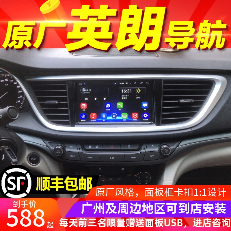 Совершенно новая универсальная навигационная система Yinglang от Buick, 18 моделей оригинального завода Yuelang Excelle Изображение 1