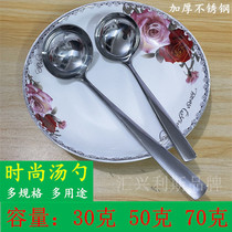Stainless steel small soup spoon thickened Commercial home Soup Sauce Spoon Seasoning Quantity Spoon Oil Spoon Hot Pot Fashion Soup Spoon