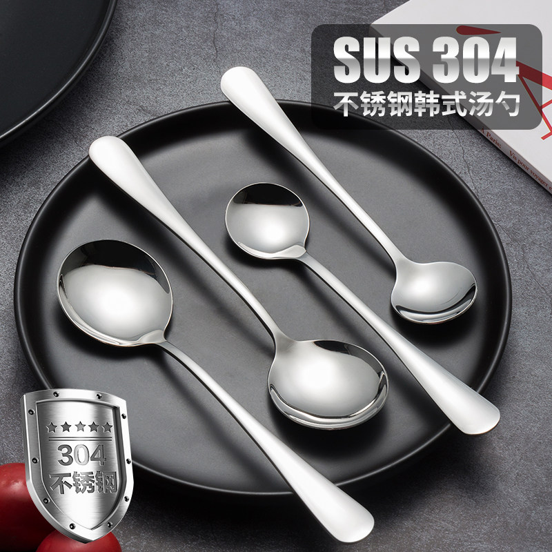 304 stainless steel spoon household soup, thickening and deepening cute creative adult children's net red round spoon