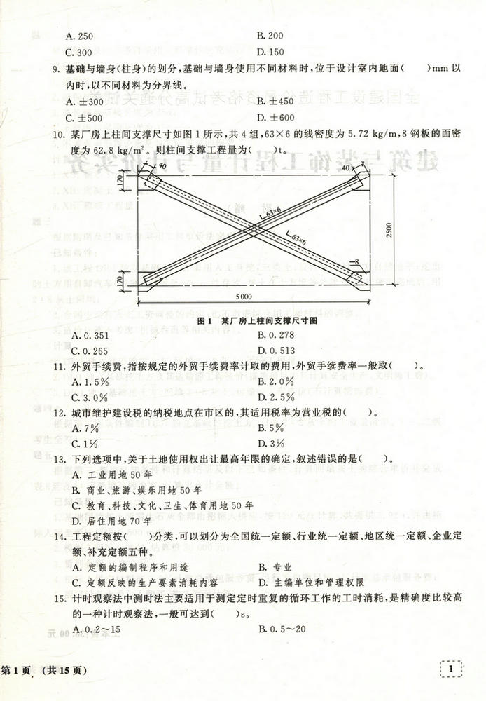 书摘图