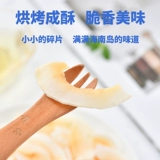 Hainan Specialty Хрустящие кокосовые таблетки 500 г ароматное кокосовое мясо кокосовое угловой угловой сухой закус