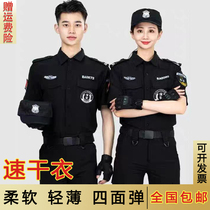 Summer ice silk elastic short-sleeved thin security uniform work clothes quick-drying suit security uniform duty uniform customization