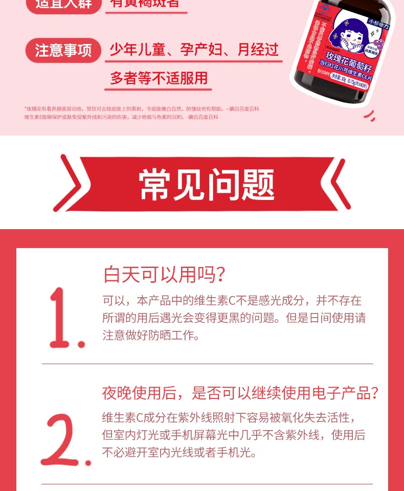 【领首单】葡萄籽维生素CE40片