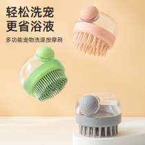 Pet dog bath brush cat bath brush tool bath massage brush artifact dog bath supplies collection