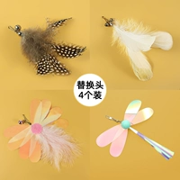 Polka Dot Feather + White Feather + Sequin Butterfly + Sequin Dragonfly (заменить головку)
