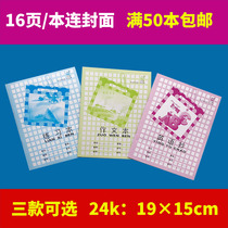 Full of 50 primary and secondary school students thick English copy exercise book composition language and math book