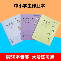 Full of 50 primary school students English copy exercise book composition book language text mathematics book