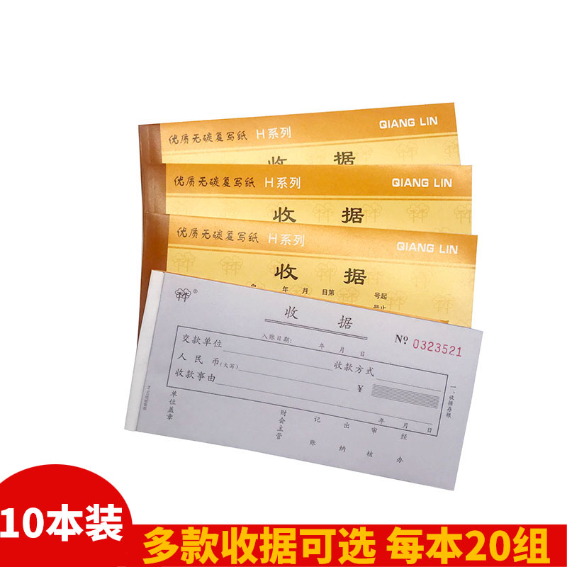 Qianglin 54 copy receipt book Two-in-three-in-one receipt form Carbonless copy bill Horizontal handwritten bed sheet