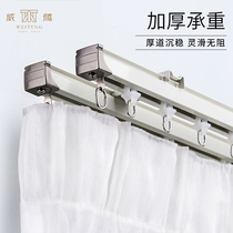 Curtain aluminum alloy thickened curved track straight track double track monorail Roman Rod White double rod black single rod