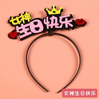 С Днем Рождения Богиня (Head Hoop)