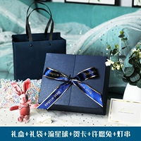 [SF Бесплатная доставка] Синяя подарочная коробка+подарочная пакет+измерительная планета+поздравительная карта+сеть красный теплый свет+желание кролика