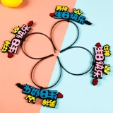 Сяохонгу Douyin net Red Birthday Glashes вечеринка забавная бумага для кандидата