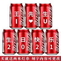 8 банок красной короткой банки, частная настройка [Отправить светодиодную строку света]]