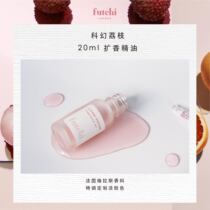 UK futchi Sci-fi lychee natural essential oil diffuser aromatherapy lamp Humidifier Air home sleep soothing bedroom