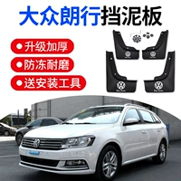 Volkswagen Langxing Polymids Оригинальные выделенные Langxing Оригинальные автомобильные аксессуары передние и задние колес