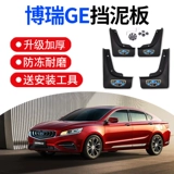 Geely Borui GC9 Панель 2018-19 Borui GE Оригинальные оригинальные автомобильные аксессуары