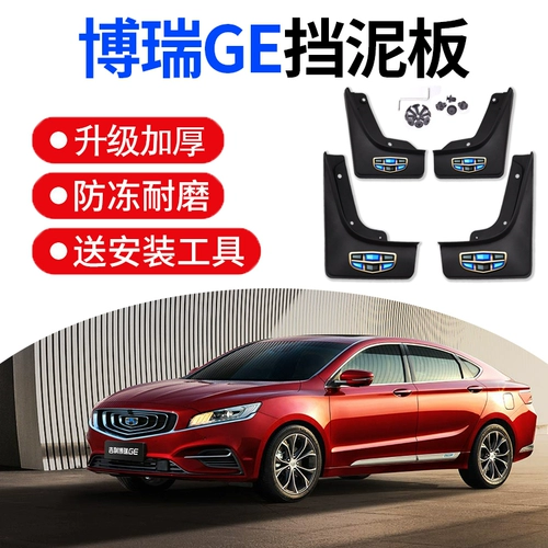 Geely Borui GC9 Панель 2018-19 Borui GE Оригинальные оригинальные автомобильные аксессуары