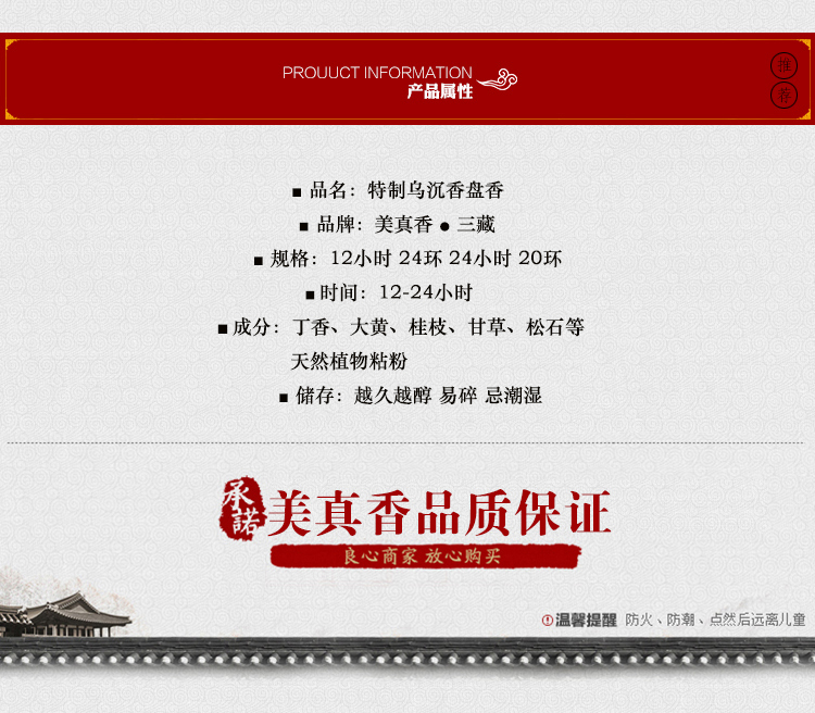 Meizheng hệ thống đặc biệt làm bằng hương thơm, hương thơm, nhà thơm, phật, hương, hương thơm, hương thơm, hương thơm - Sản phẩm hương liệu vòng đeo tay trầm hương