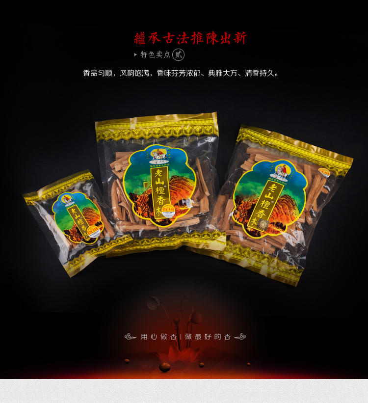 thắp hương Meizheng Lao Sơn Bột gỗ đàn hương Túi gỗ đàn hương Phật hương liệu Sanzang Bột thuốc lá cho khoa gỗ hương - Sản phẩm hương liệu vòng trầm tốc