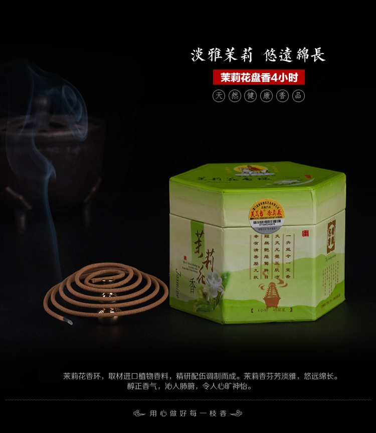 dây trầm hương Meizhen Hương Baihuaxiang vòng 4 giờ hương hoa loạt thanh lọc không khí hương ba hương Tây Tạng chính hãng - Sản phẩm hương liệu vòng trầm hương