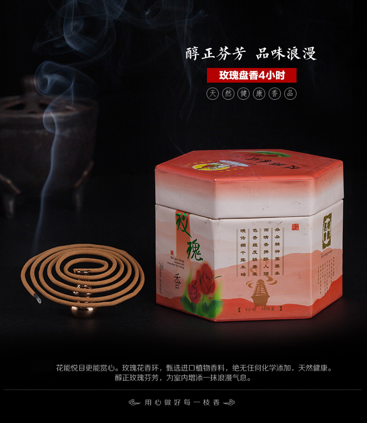dây trầm hương Meizhen Hương Baihuaxiang vòng 4 giờ hương hoa loạt thanh lọc không khí hương ba hương Tây Tạng chính hãng - Sản phẩm hương liệu vòng trầm hương