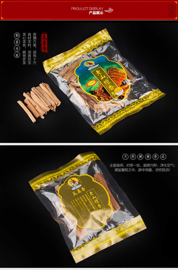 thắp hương Meizheng Lao Sơn Bột gỗ đàn hương Túi gỗ đàn hương Phật hương liệu Sanzang Bột thuốc lá cho khoa gỗ hương - Sản phẩm hương liệu vòng trầm tốc