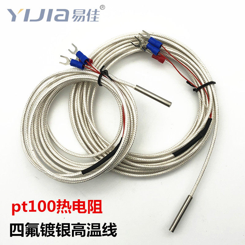 PT100温度传感器铂热电阻电偶精密WZP-pt100探头式防腐防水型高温