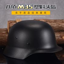 Eight hundred German style M35 classic outdoor military fan plastic German retro m35 helmet