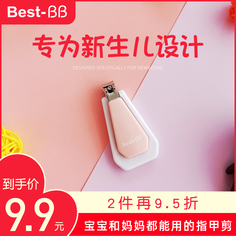 Baby Nail Cut Newborn Professional Anti-Pinch Meat Nail Knife Infant Child Newborn Special Nail Clippers