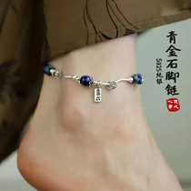 S925 silver natural lapis lazuli safe anklet for women niche design anklet jewelry retro style anklet personality