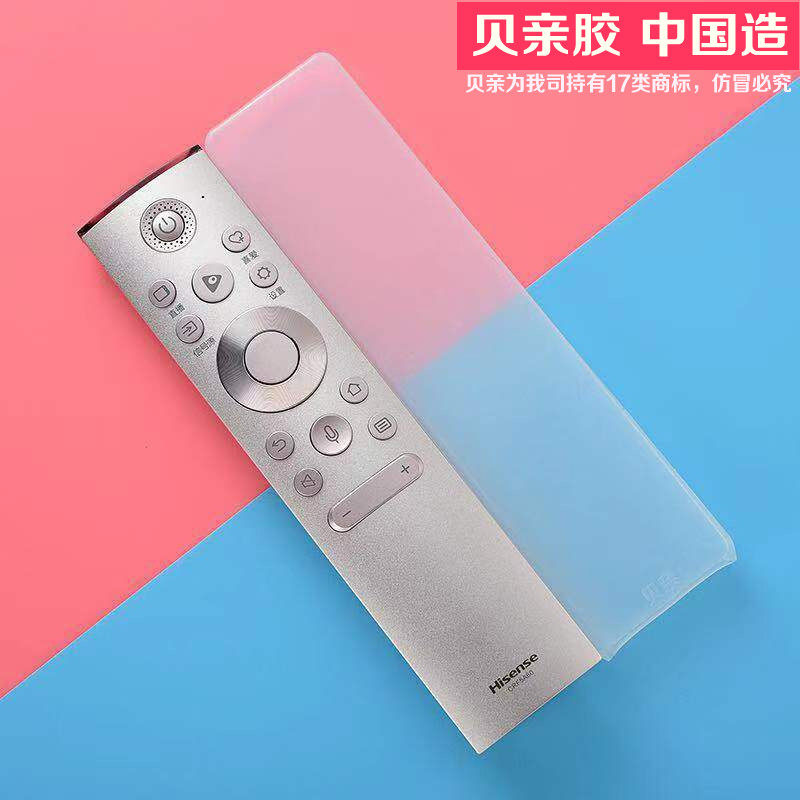Haixin CRF5A60 Remote Control Protective Sheath Silica Dust Anti-Fall Waterproof Protection Shell Home Special