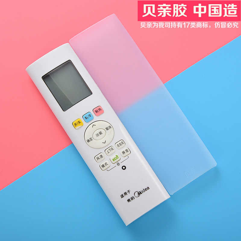 Suitable for perfect air conditioning remote control protective sleeve RN06AB remote control sleeve transparent silicone dust-proof bed bag