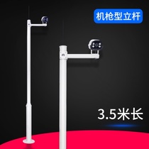 Community monitoring pole 3 3 5 4 5 6 m stainless steel outdoor camera engineering combination segmented pole column